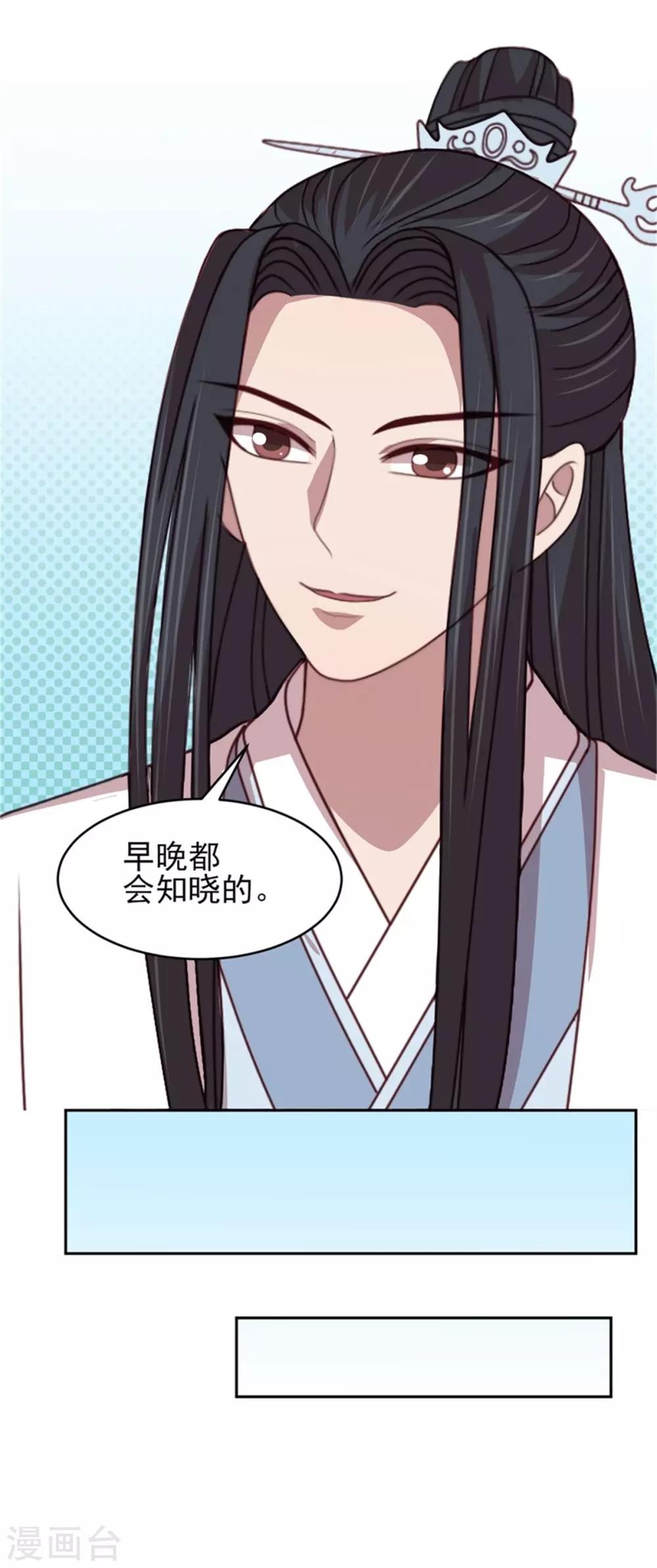 第46话 启程结婚17