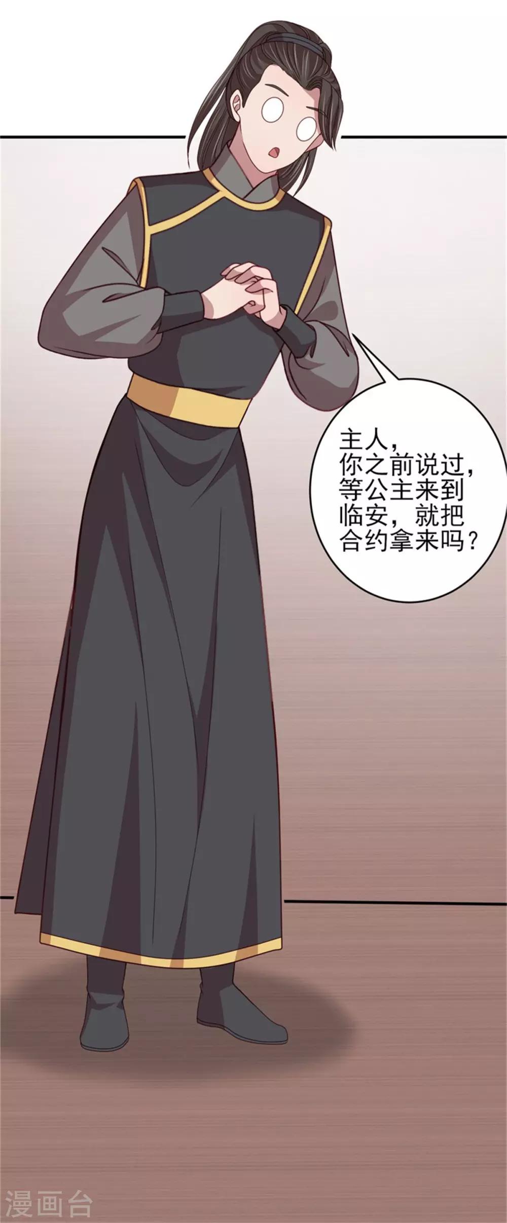 第51话 婚契条例17