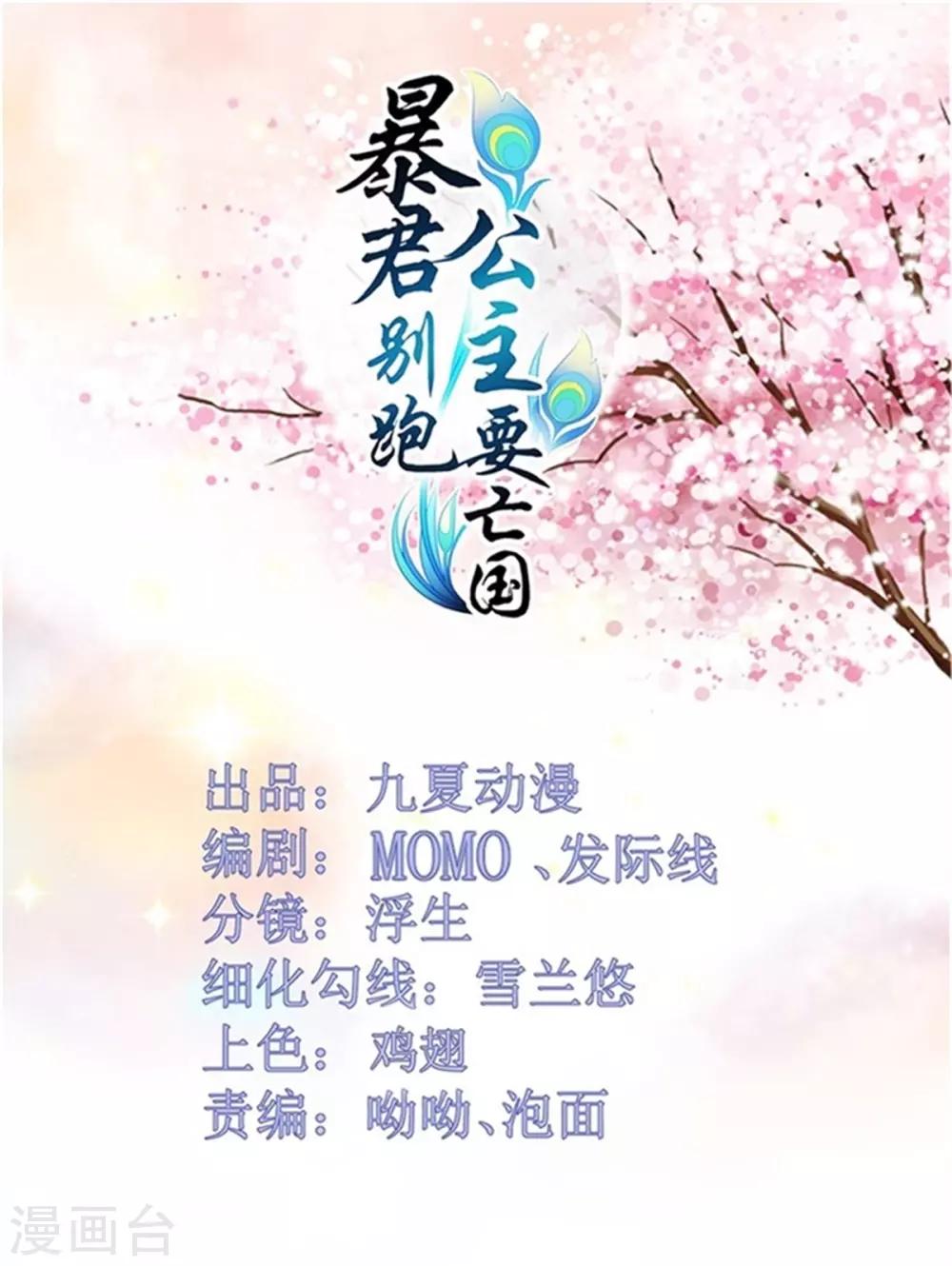 第53话 最后的抉择0