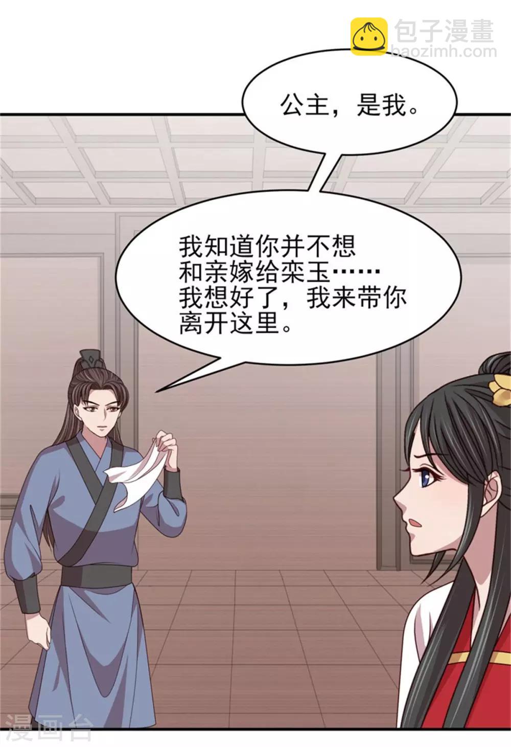 第53话 最后的抉择1