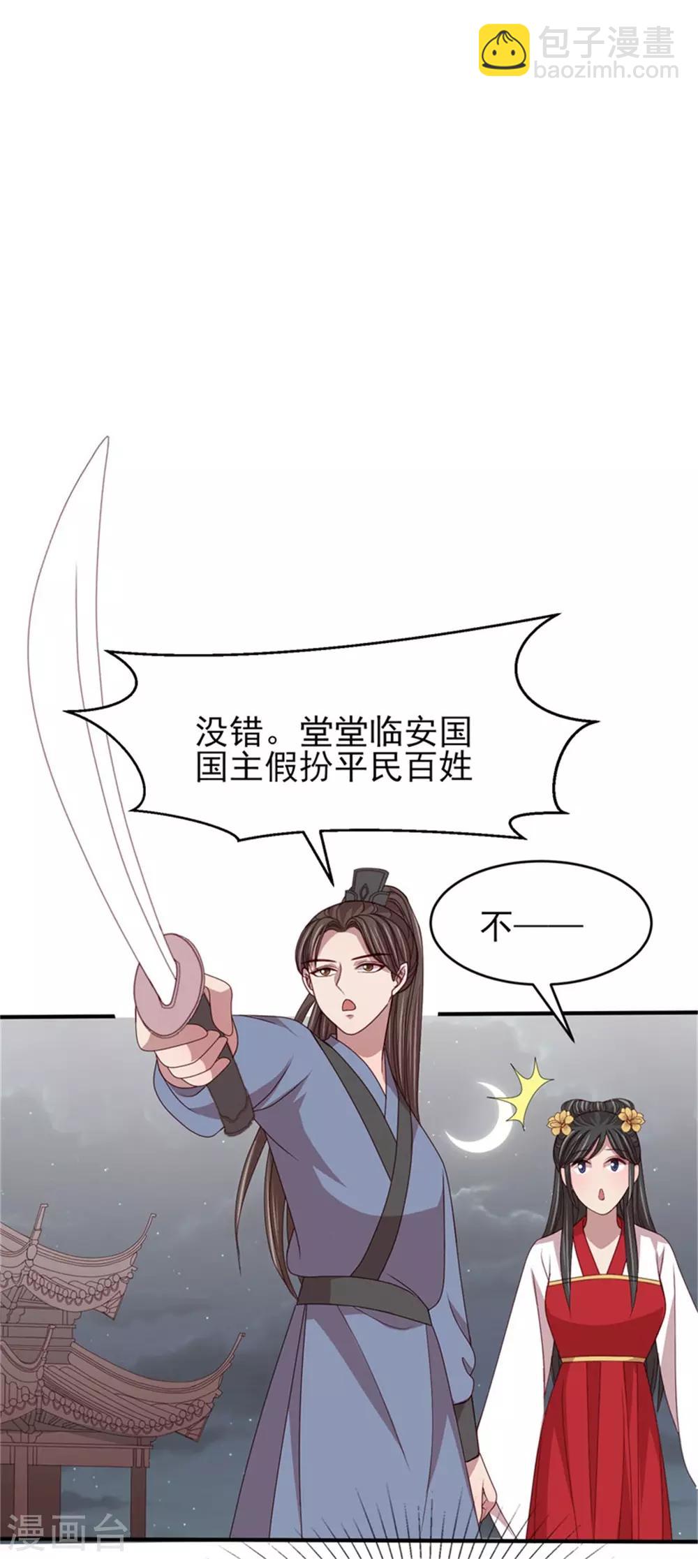 第53话 最后的抉择11