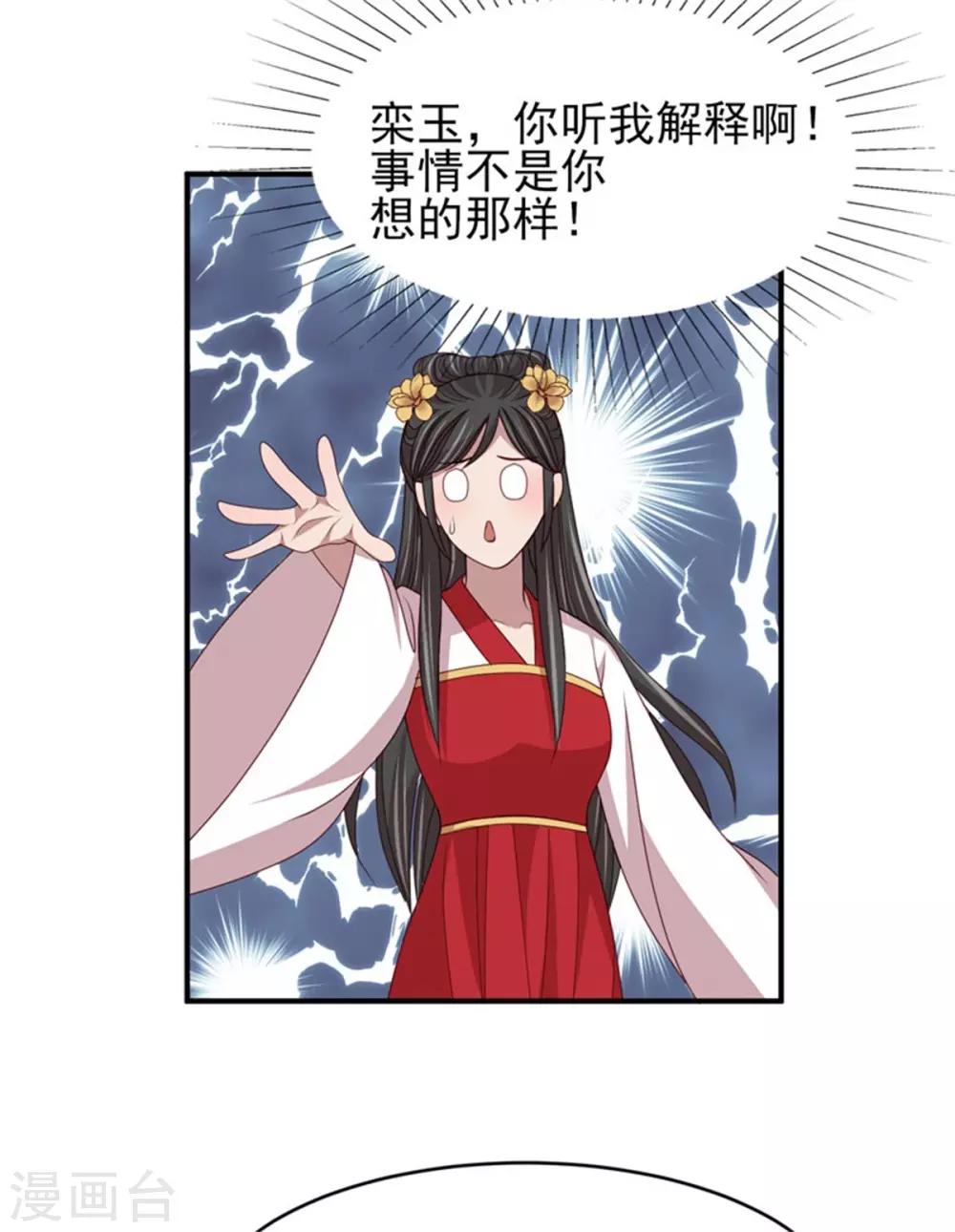 第53话 最后的抉择12