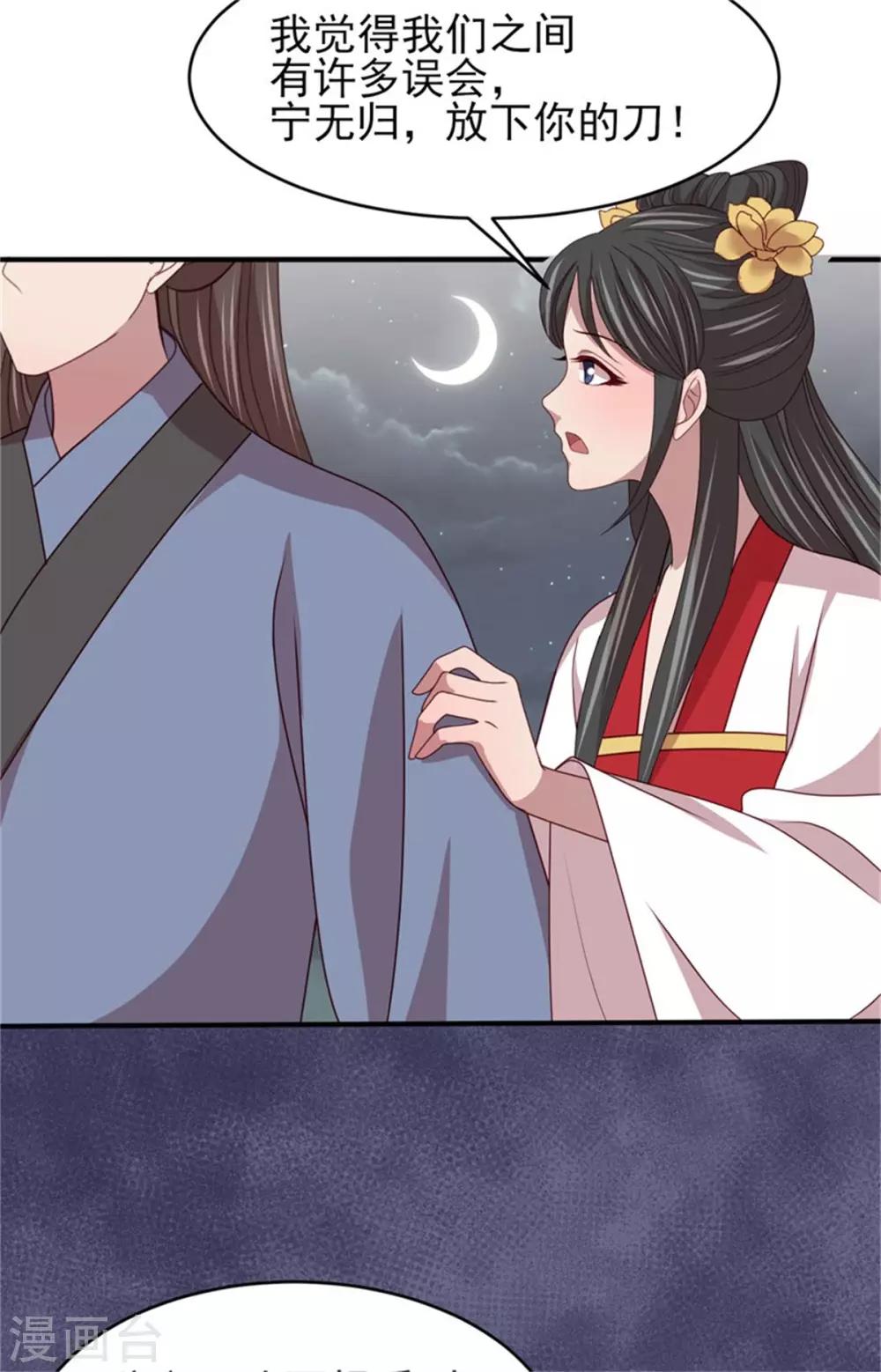 第53话 最后的抉择13