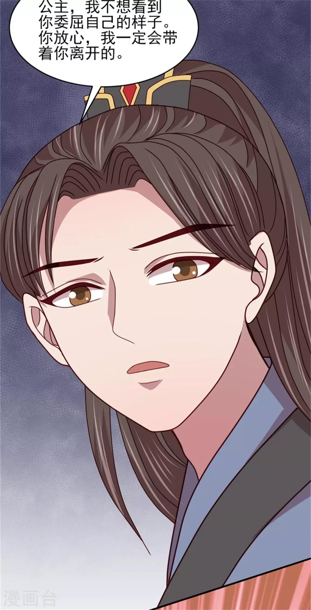 第53话 最后的抉择14