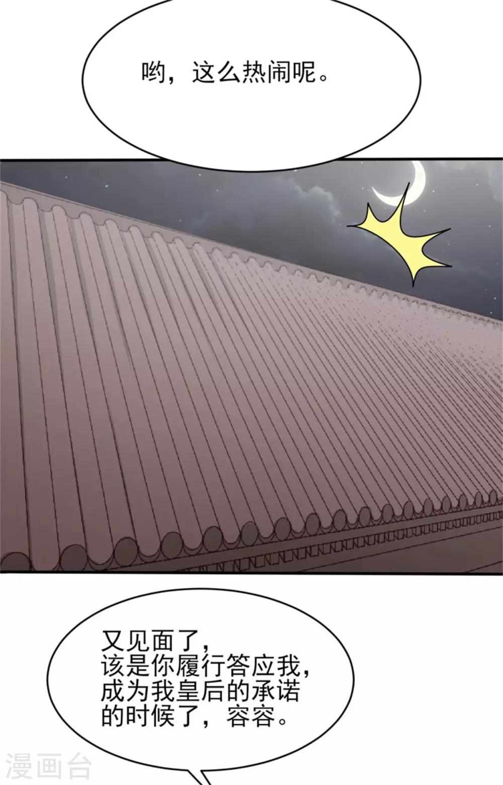 第53话 最后的抉择19