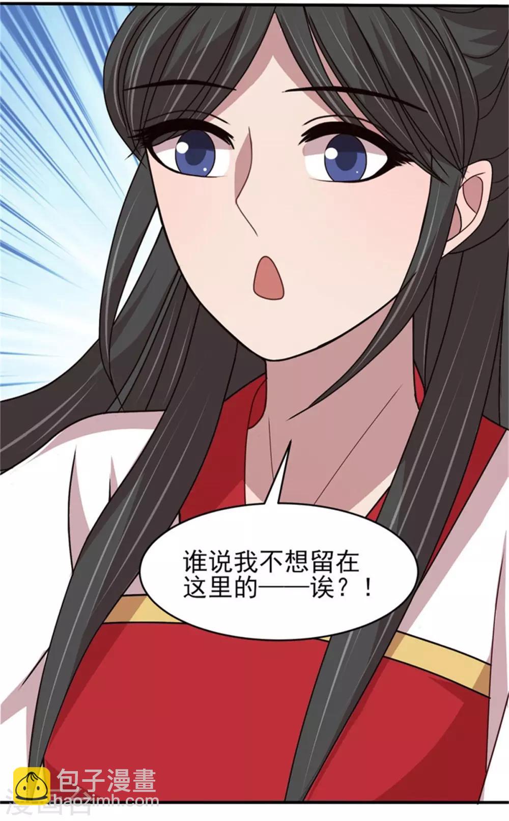 第53话 最后的抉择2