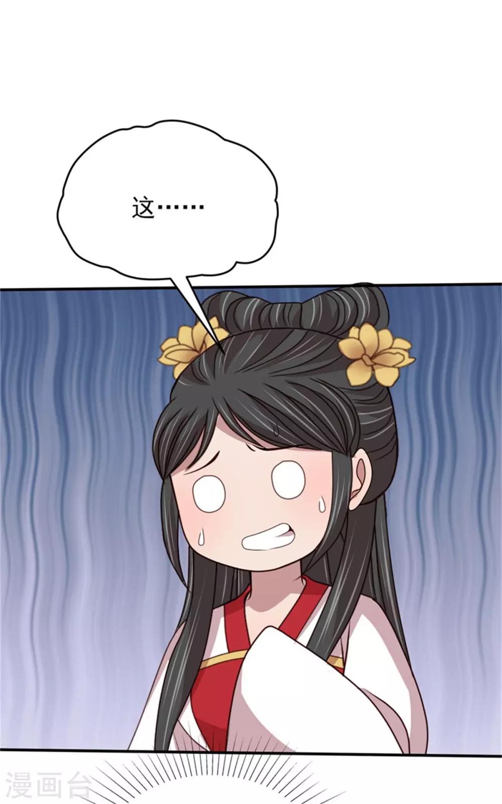 第53话 最后的抉择26