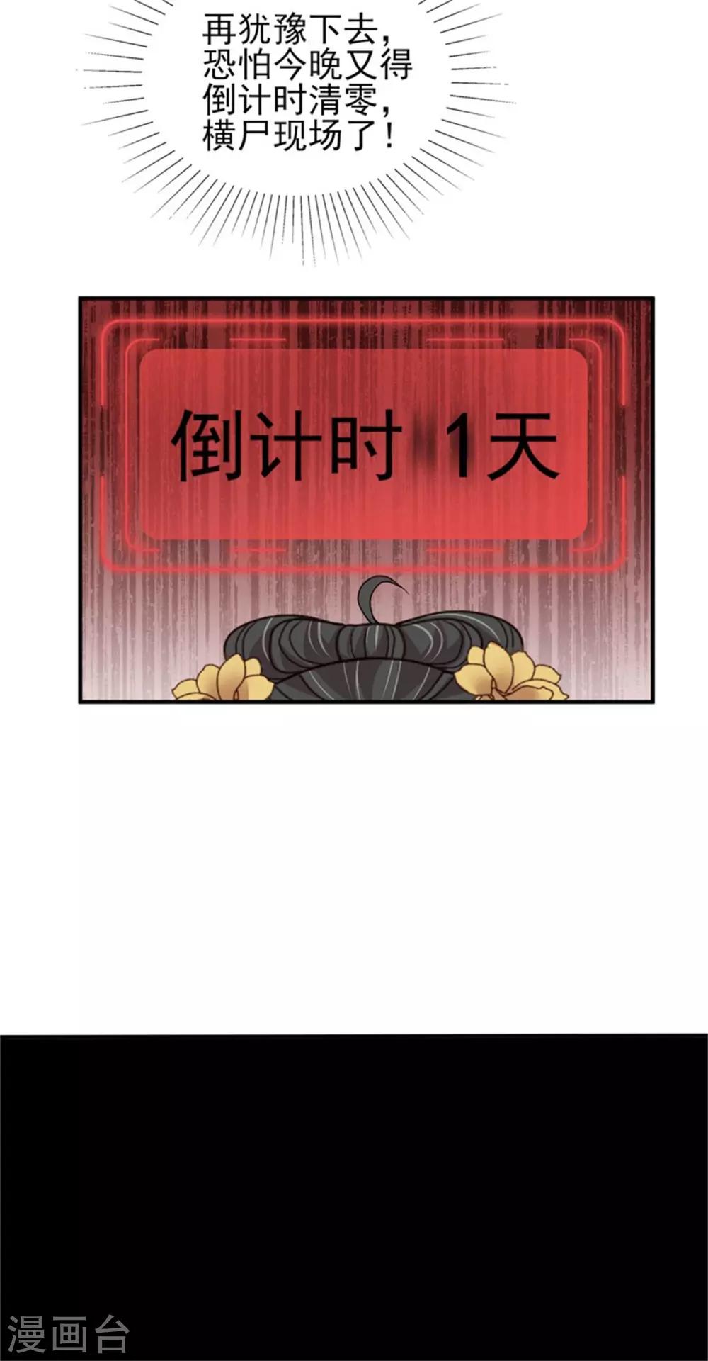 第53话 最后的抉择27