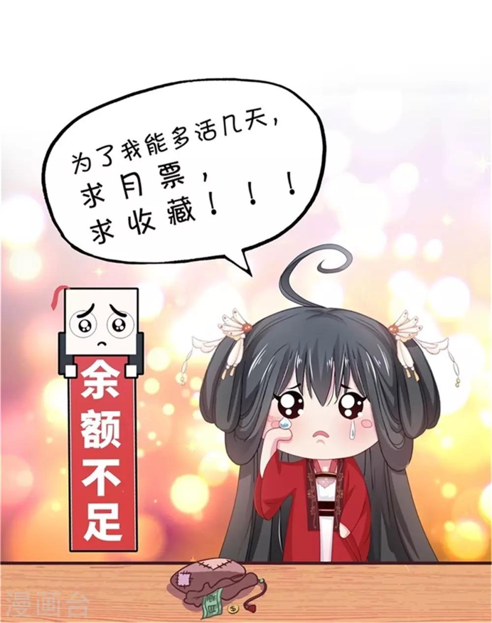 第53话 最后的抉择29