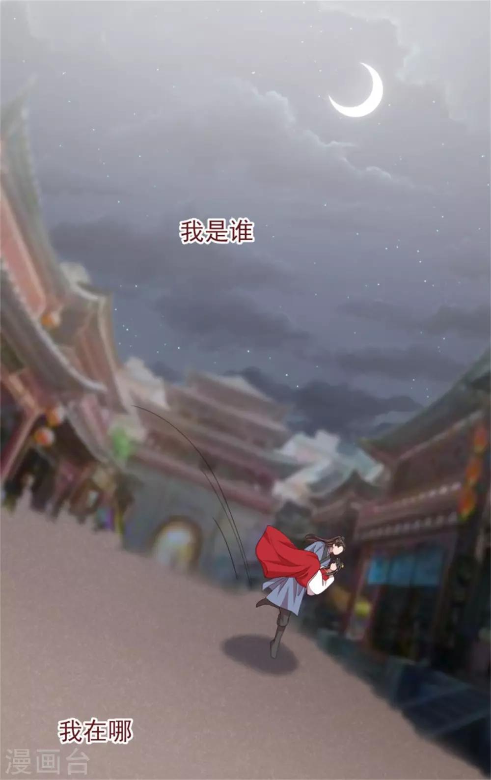 第53话 最后的抉择5