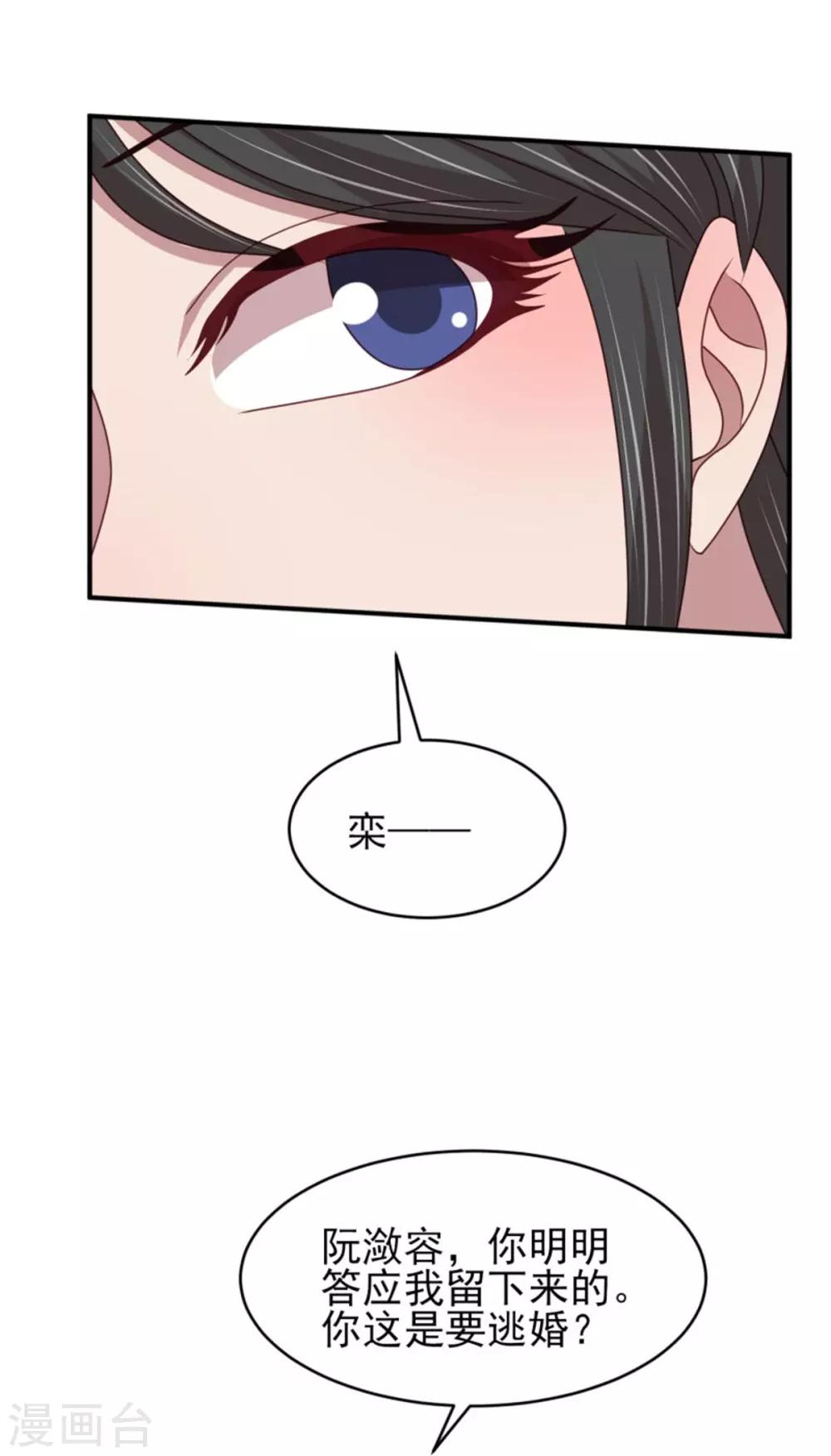 第53话 最后的抉择9