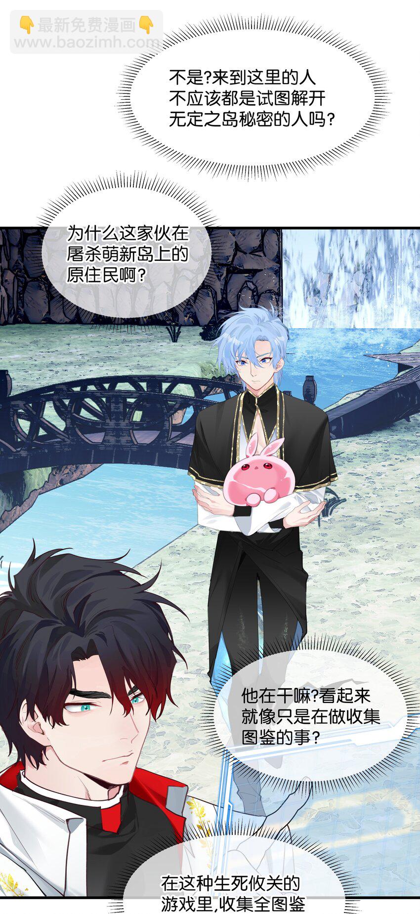 003 欢迎来到玩家休息室11