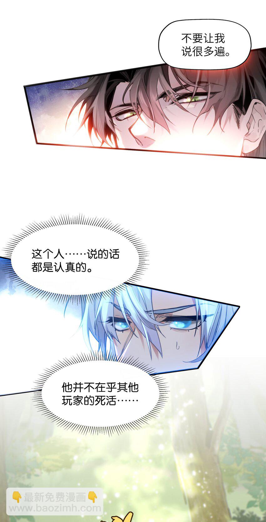 003 欢迎来到玩家休息室27