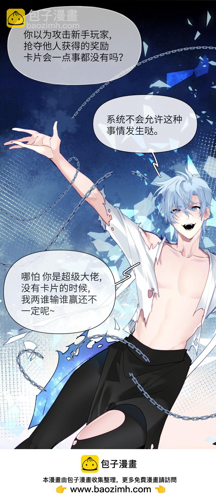 003 欢迎来到玩家休息室53