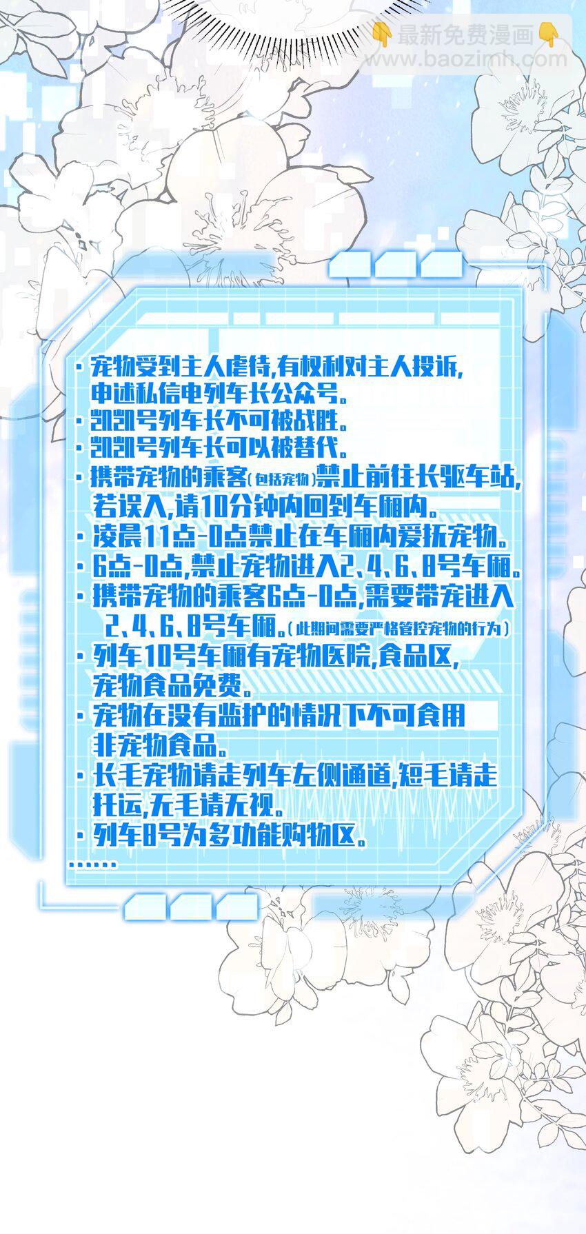 005 怎么？你不会和宠物一起洗澡？10