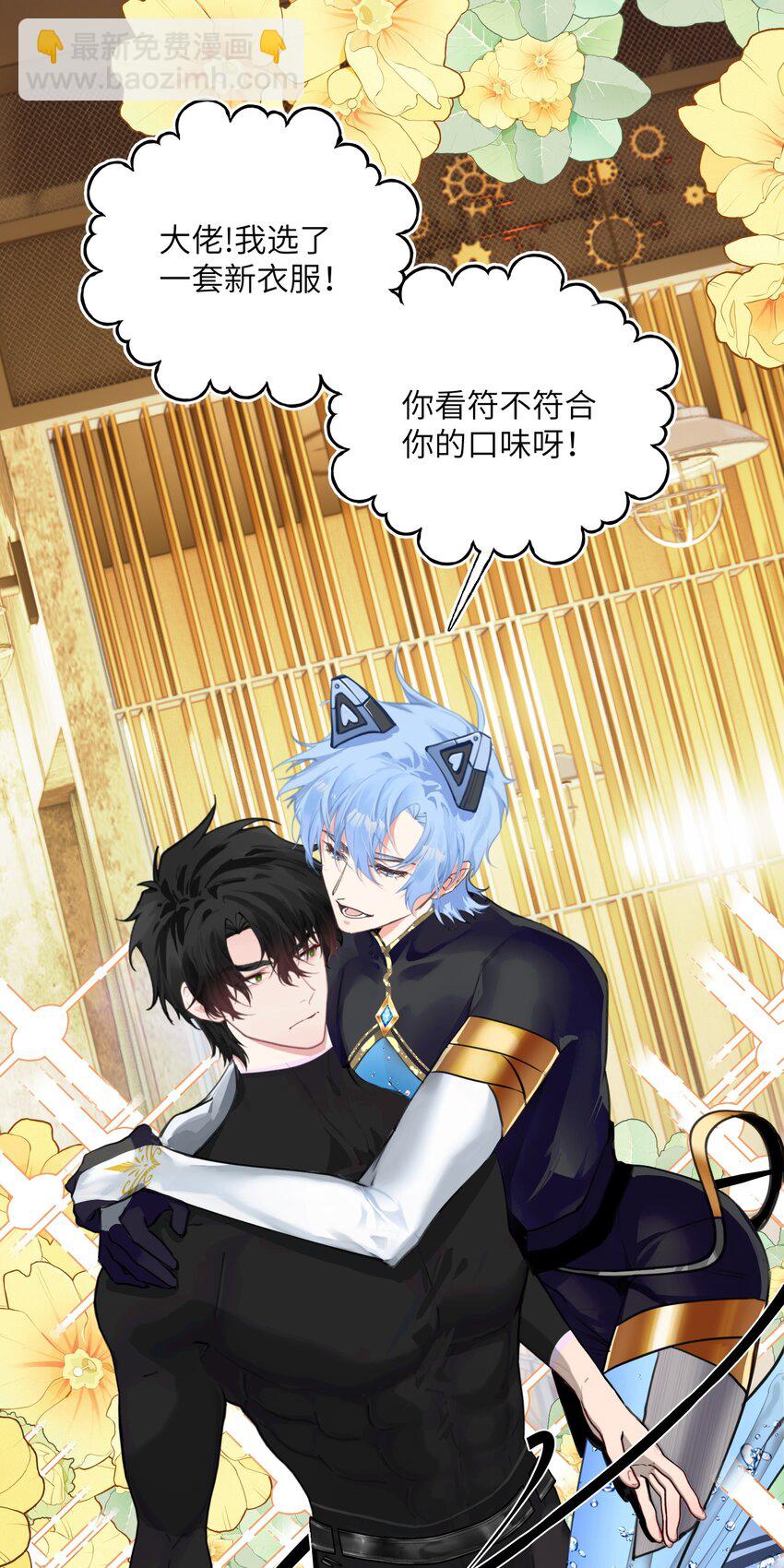 005 怎么？你不会和宠物一起洗澡？12