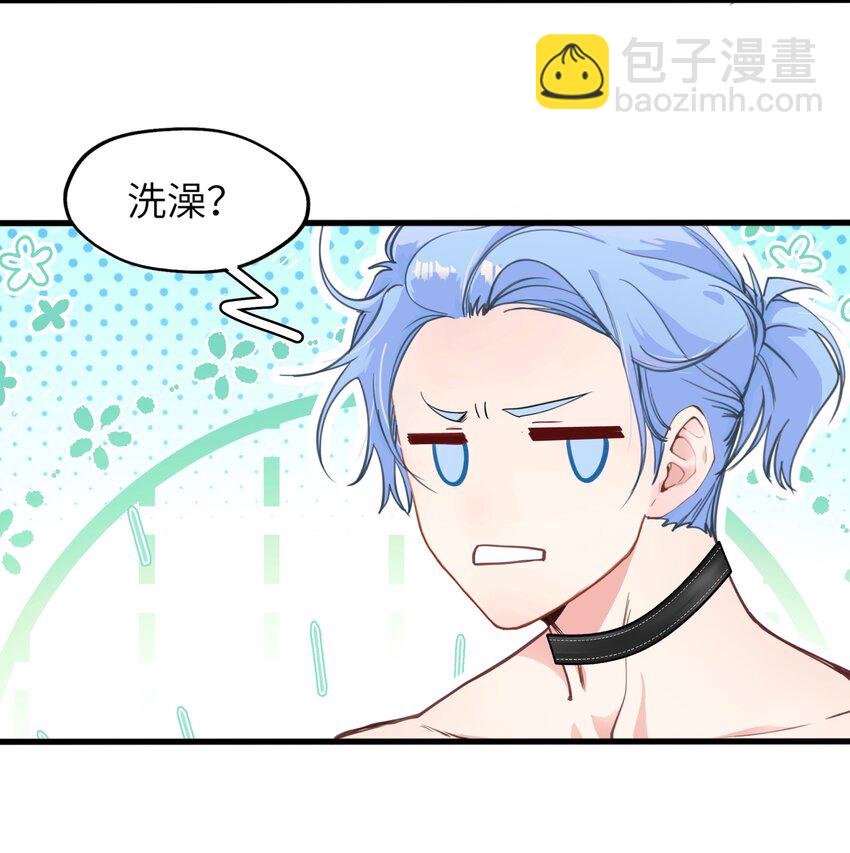 005 怎么？你不会和宠物一起洗澡？16