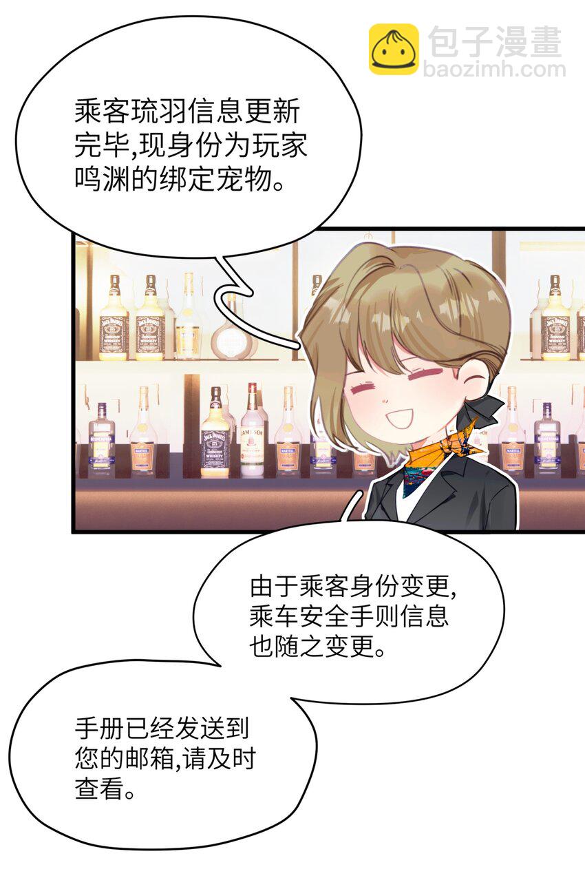 005 怎么？你不会和宠物一起洗澡？2