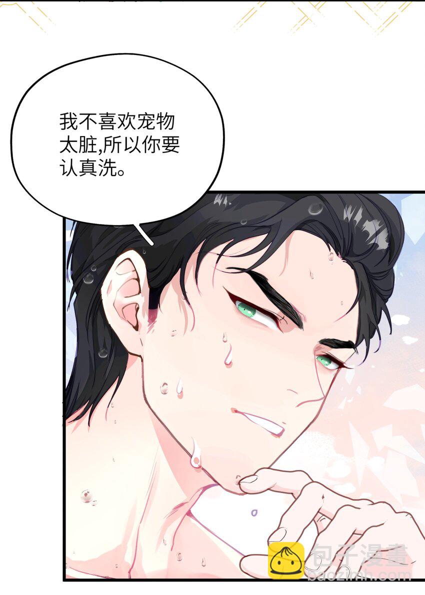 005 怎么？你不会和宠物一起洗澡？20