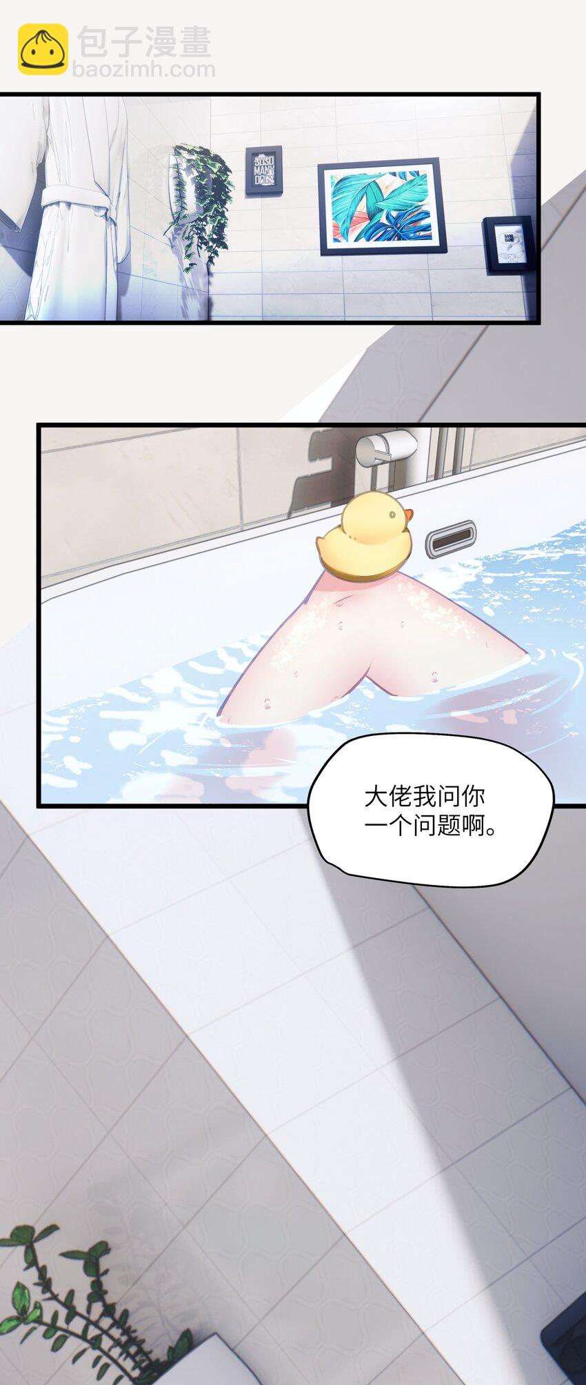 005 怎么？你不会和宠物一起洗澡？22