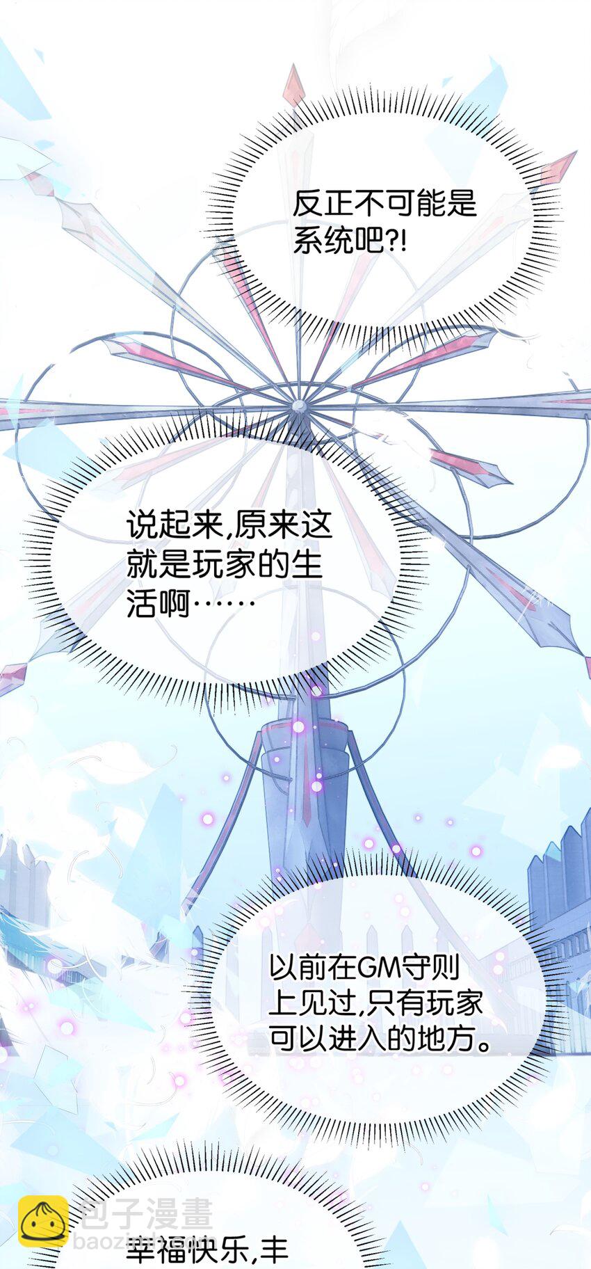 005 怎么？你不会和宠物一起洗澡？26