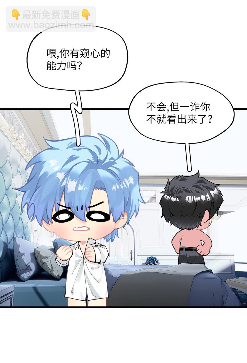 005 怎么？你不会和宠物一起洗澡？31