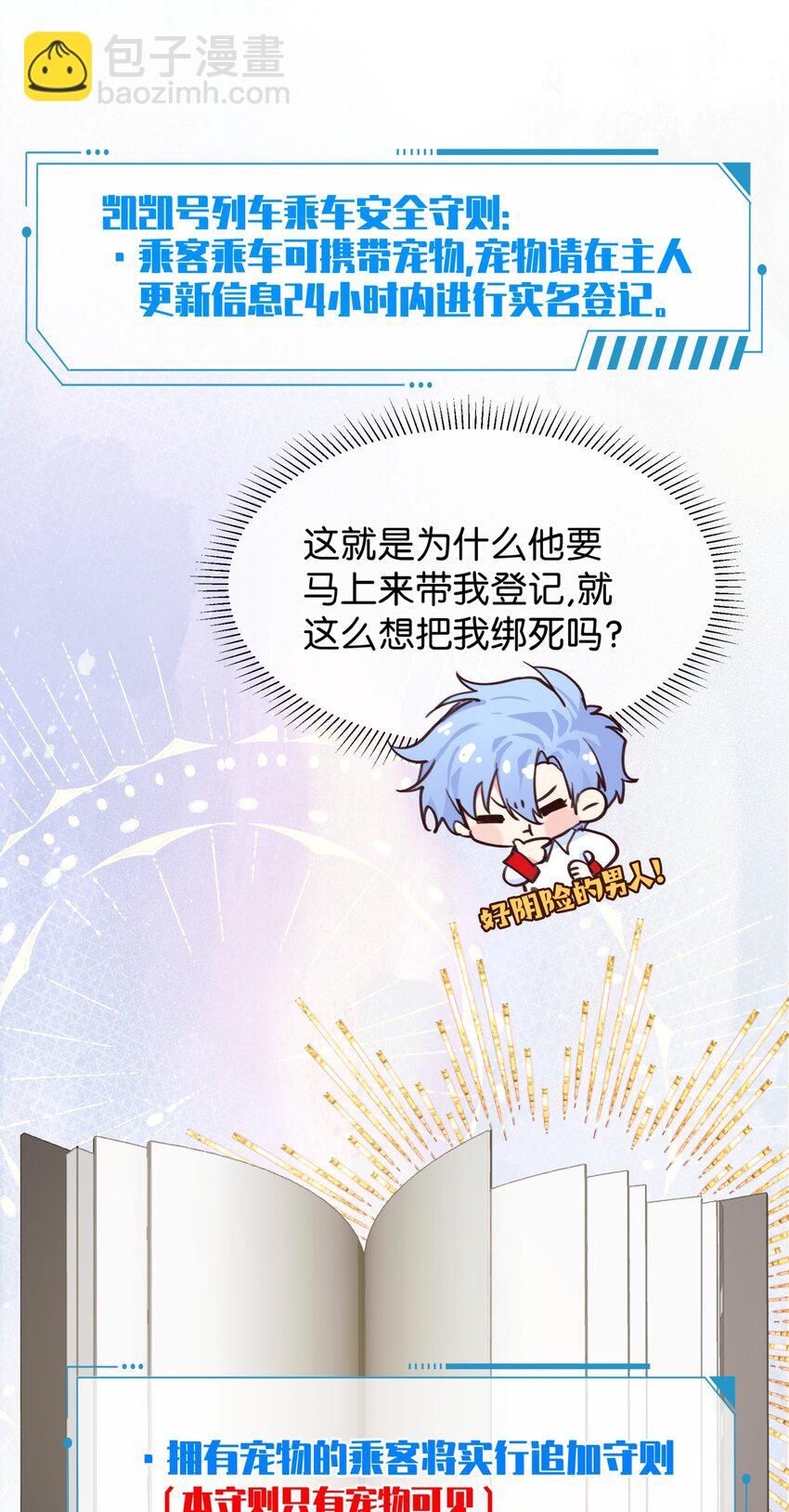 005 怎么？你不会和宠物一起洗澡？5