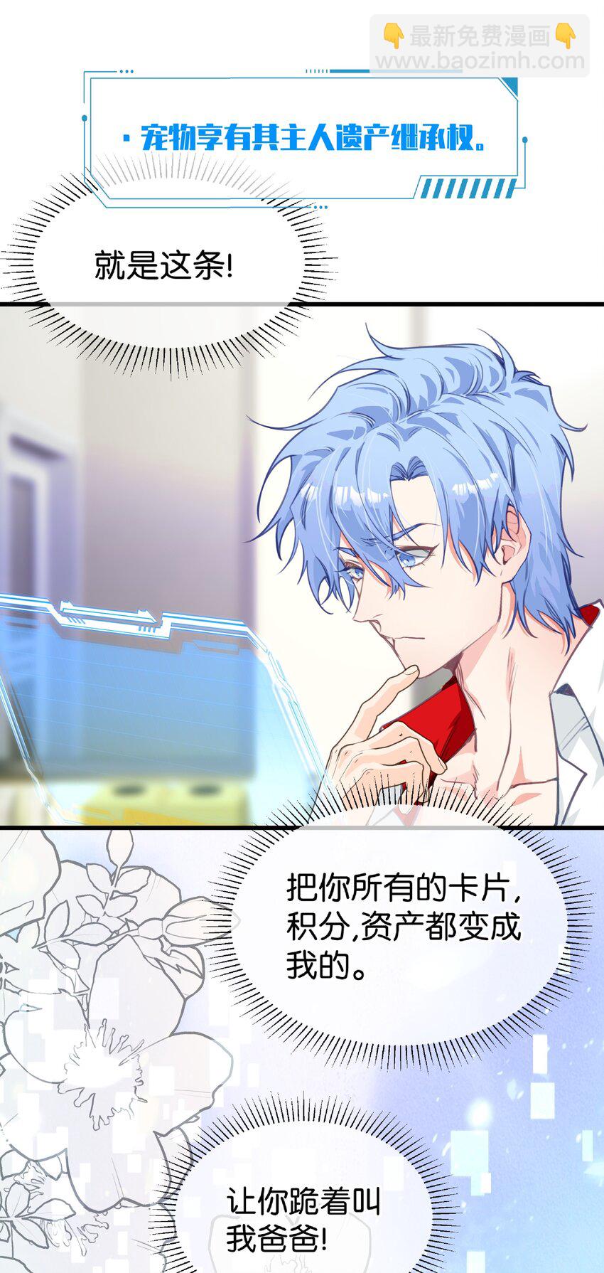 005 怎么？你不会和宠物一起洗澡？9