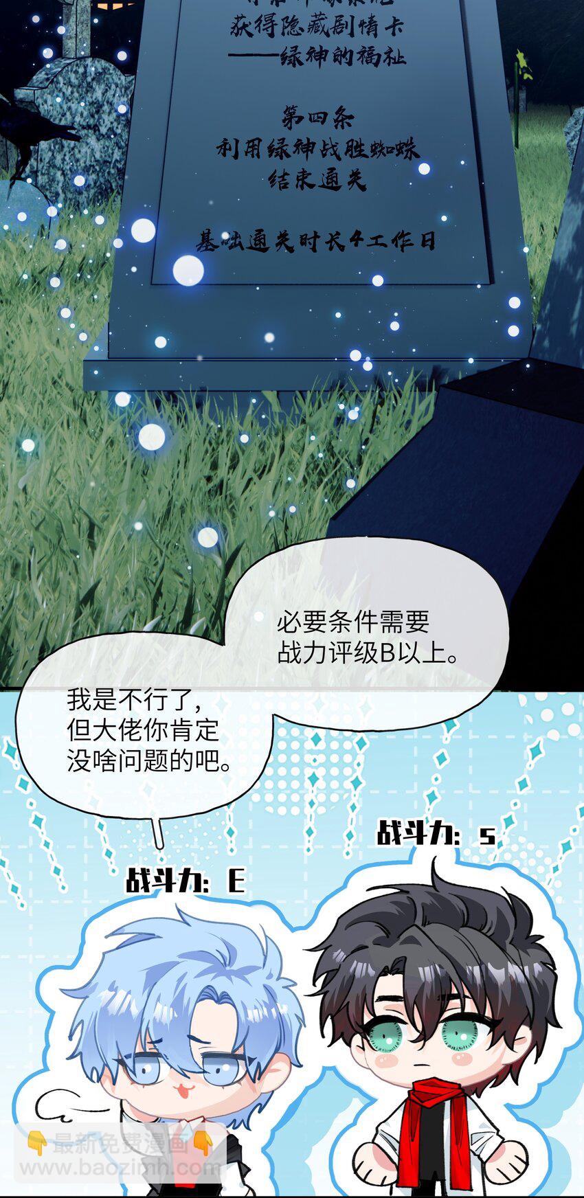 011 绿神的福祉38