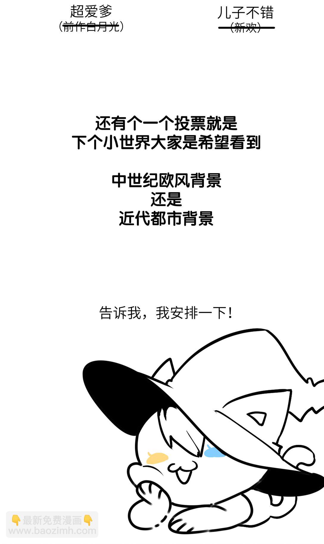 015 第一次全通关，第二巡开始45