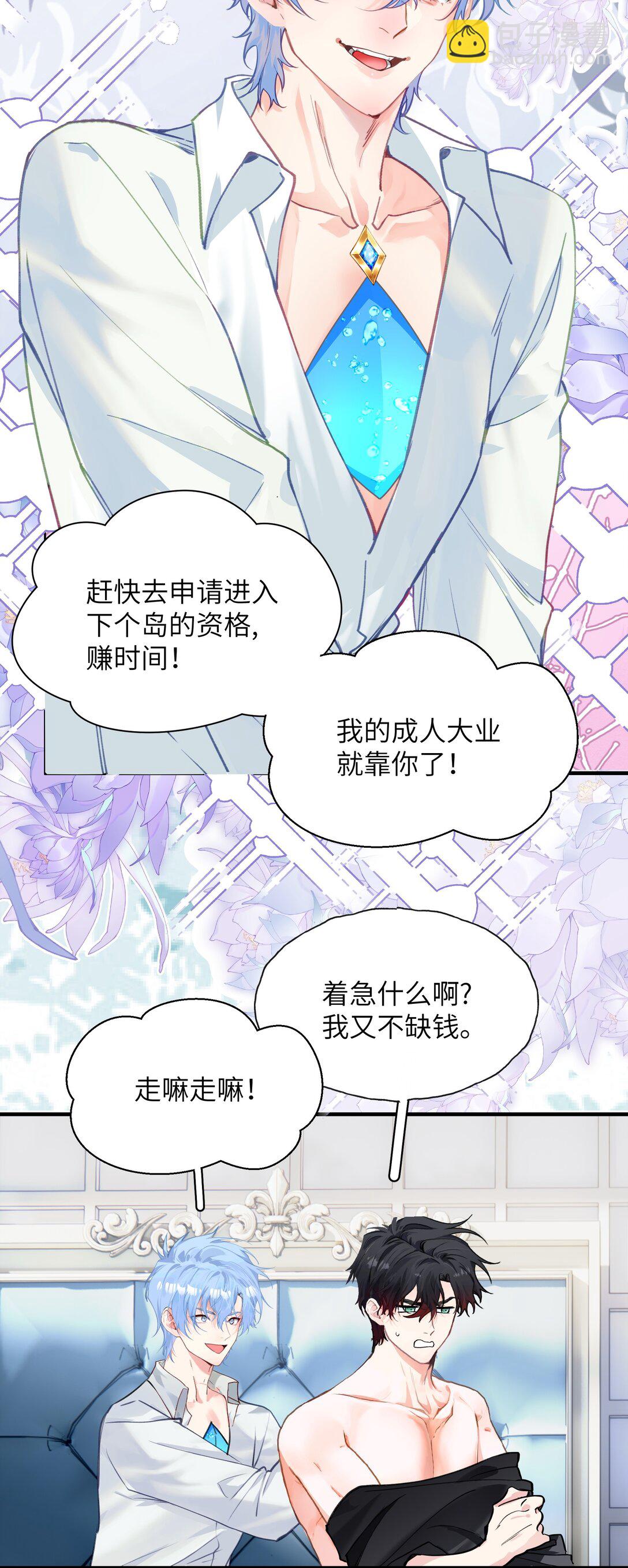 019 无法原谅13