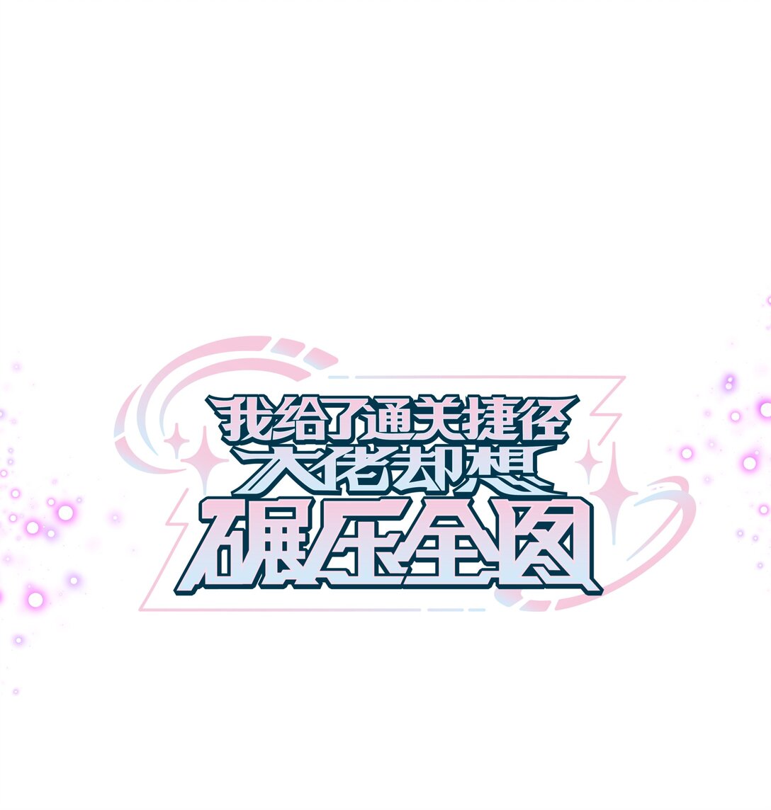 020 美丽新世界？0