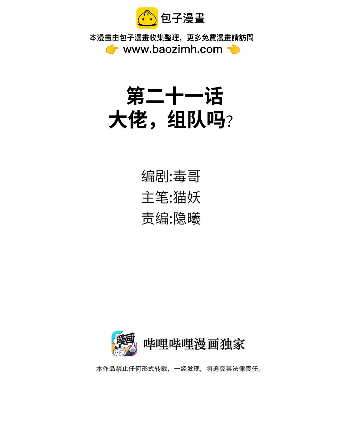 021 大佬，组队吗？1