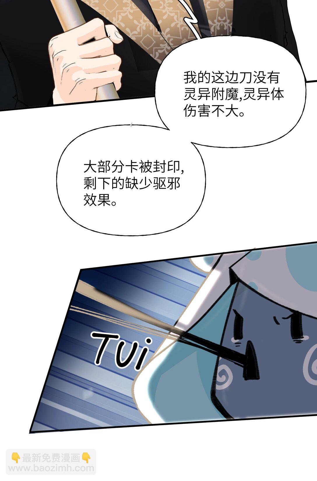 023 与诡的第一次交锋22