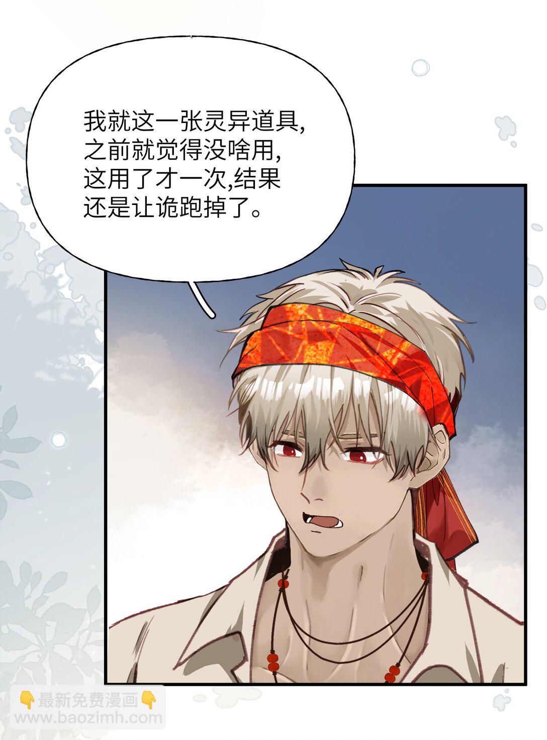 023 与诡的第一次交锋33