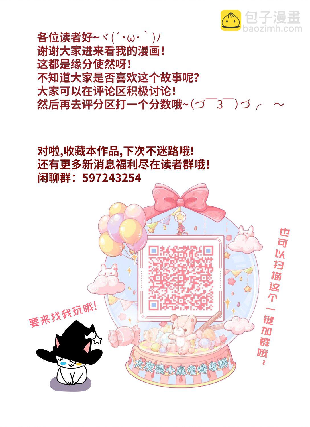 023 与诡的第一次交锋39