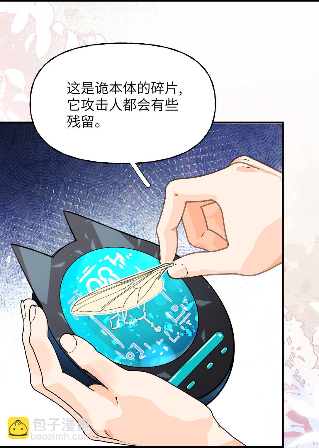 023 分手！24