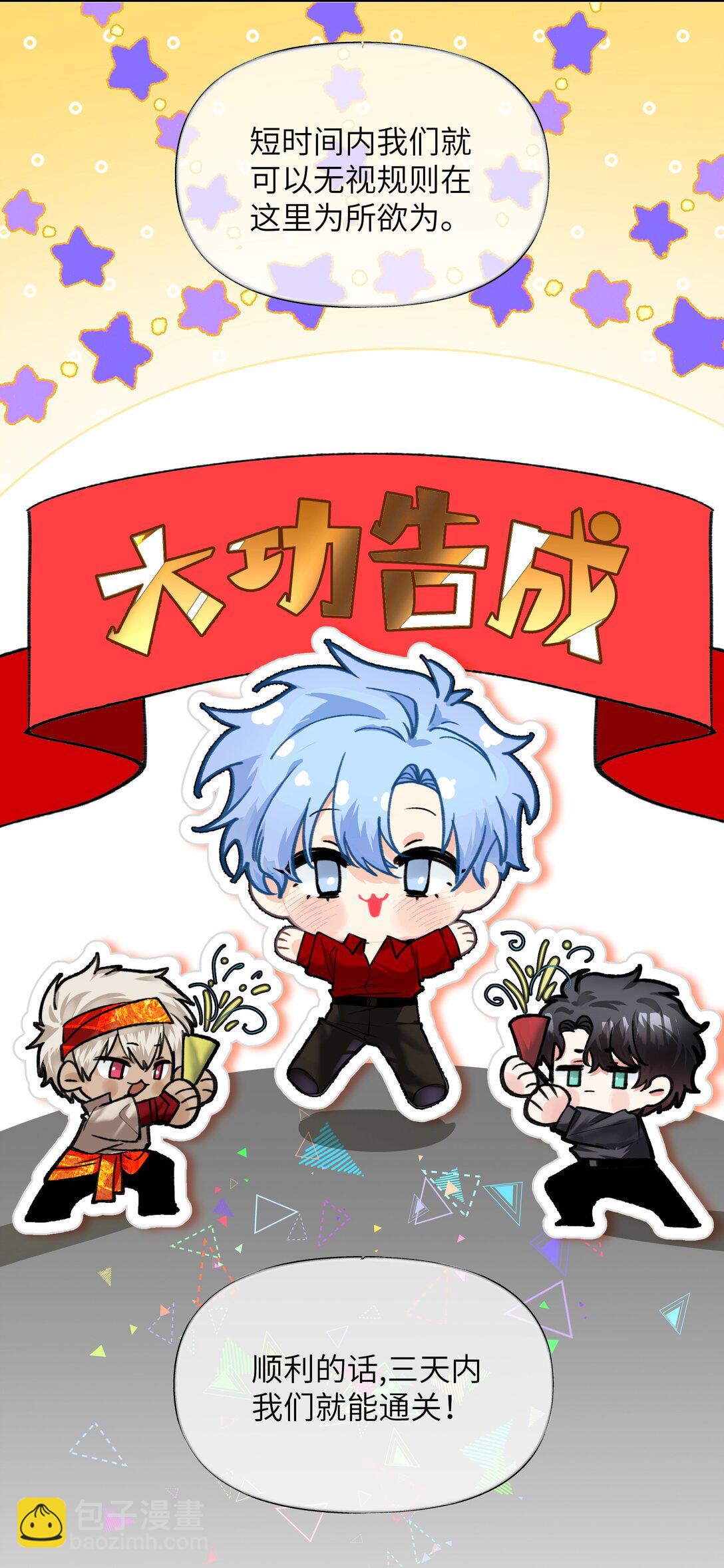 023 分手！28