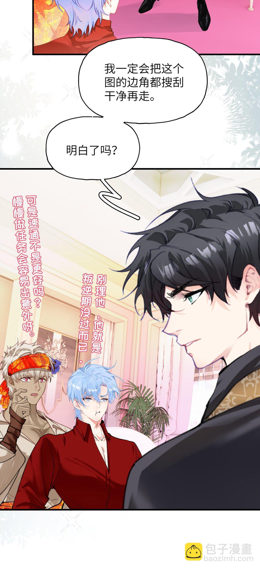 023 分手！4