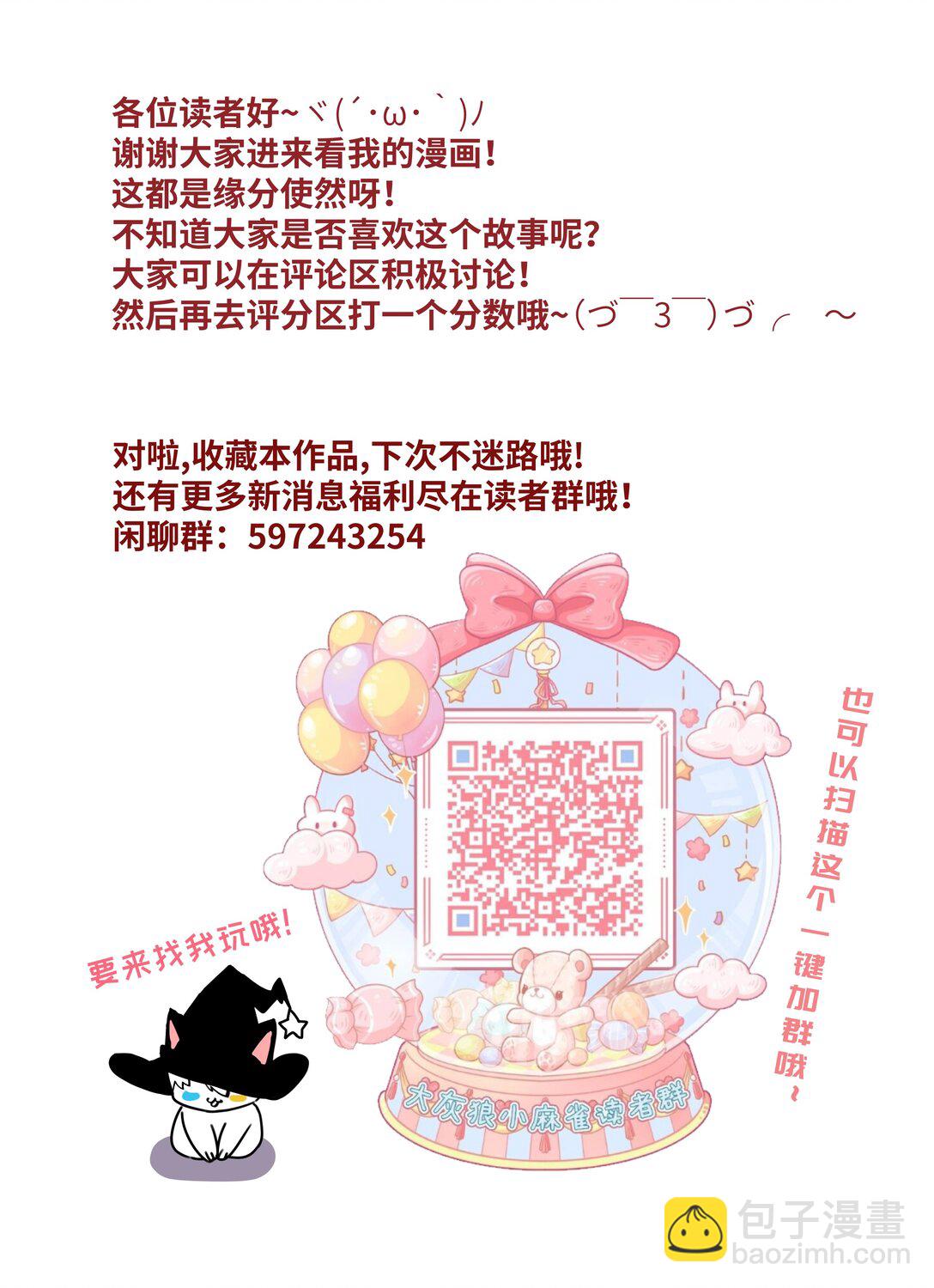 023 分手！43