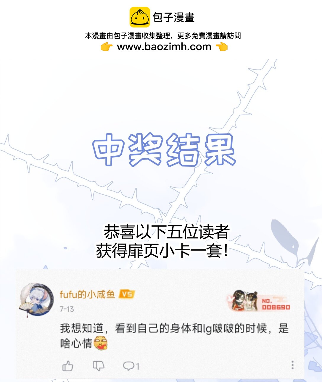 贺图 七夕贺图与中奖通知1