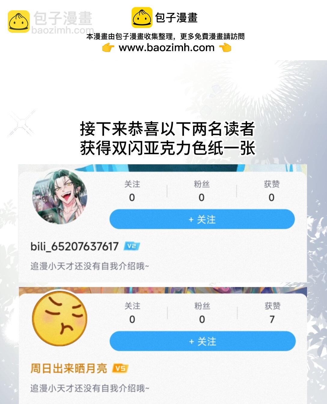 贺图 七夕贺图与中奖通知4