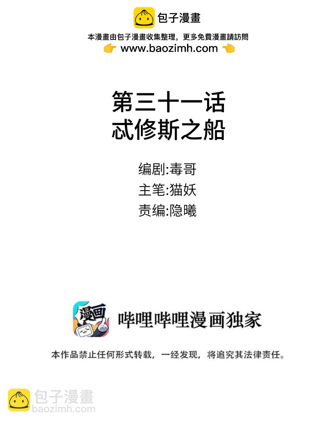 032 忒修斯之船1