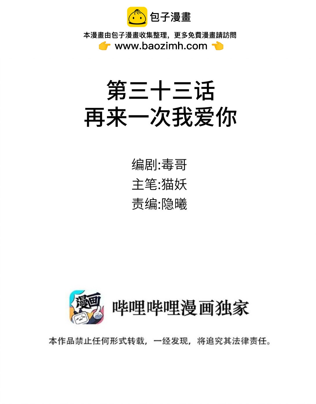 033 再来一次我爱你1