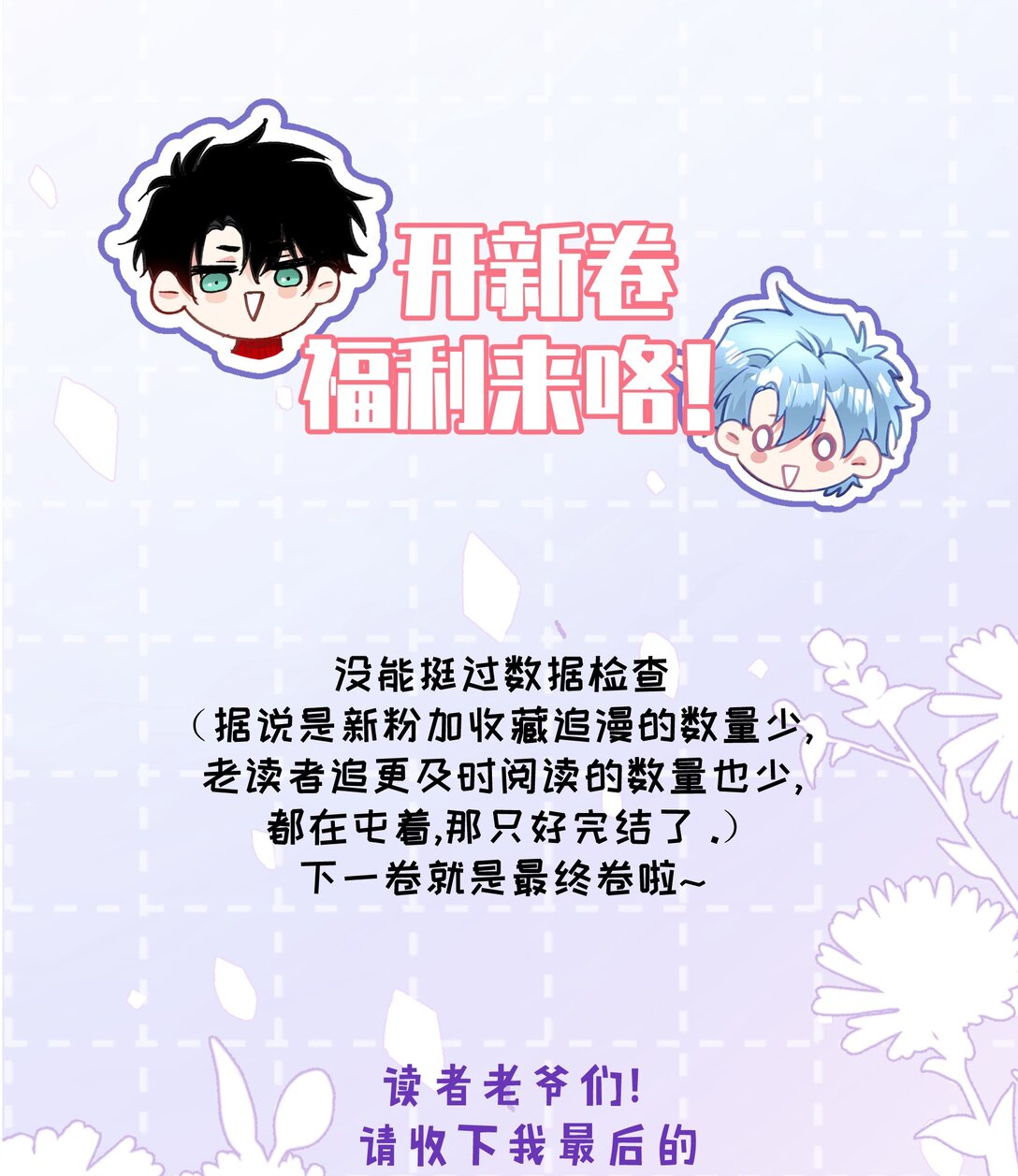 通知 最终卷福利活动0