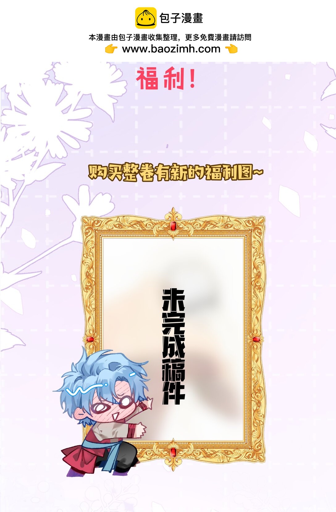 通知 最终卷福利活动1