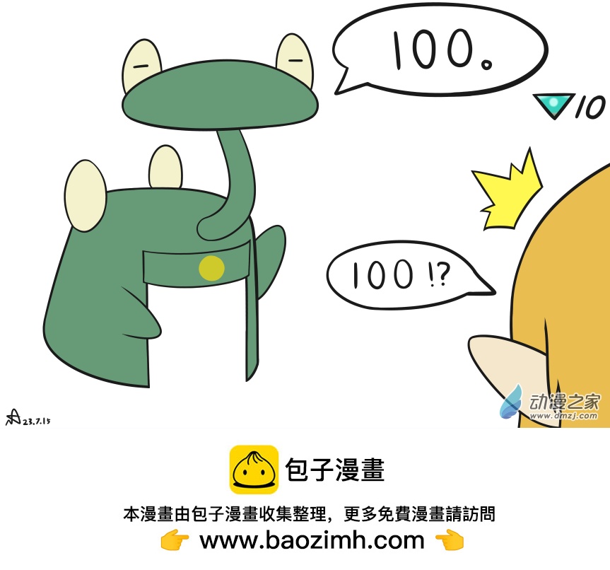 16 好贵啊！0