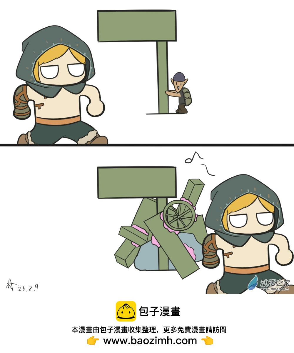 24 反正只要立起来就好了吧0