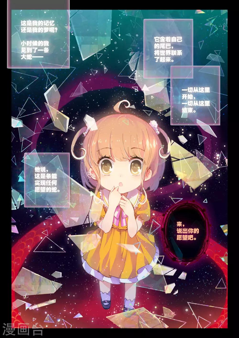 第1话 进入以入室抢劫为开端的暑假生活啦11