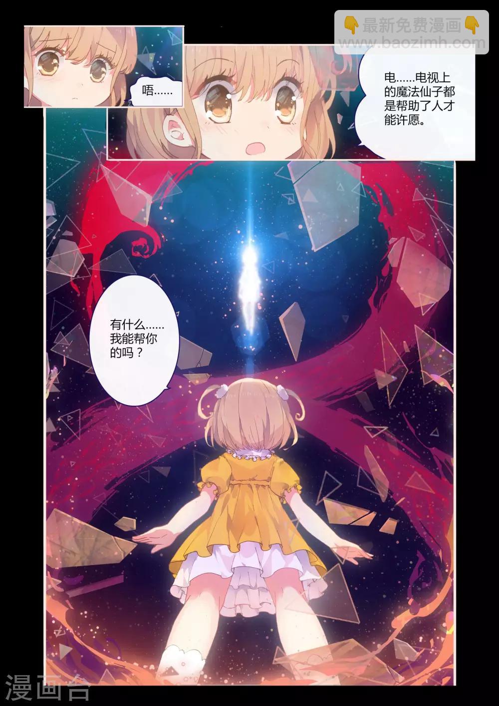 第1话 进入以入室抢劫为开端的暑假生活啦12